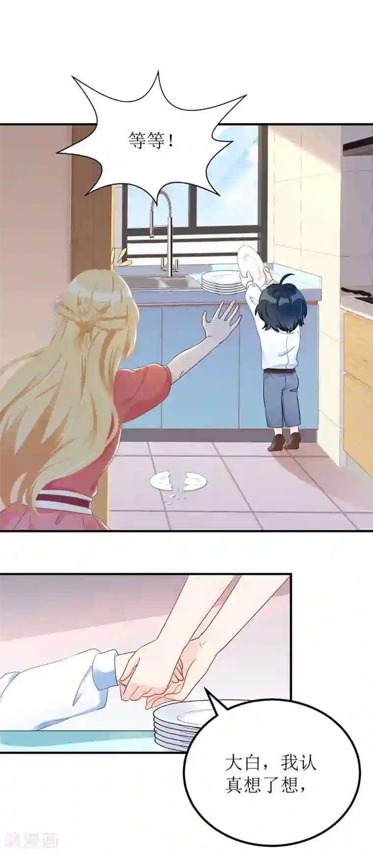 我爹地人设崩了第30话 星辰生病