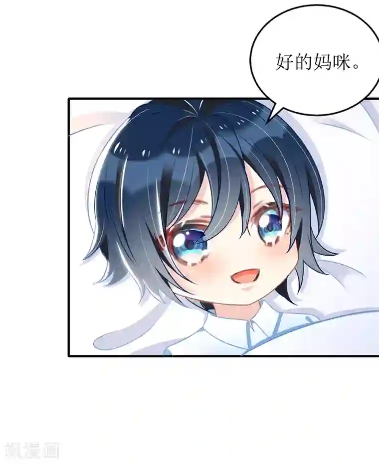我爹地人设崩了第30话 星辰生病