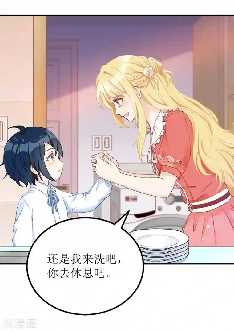 我爹地人设崩了第30话 星辰生病