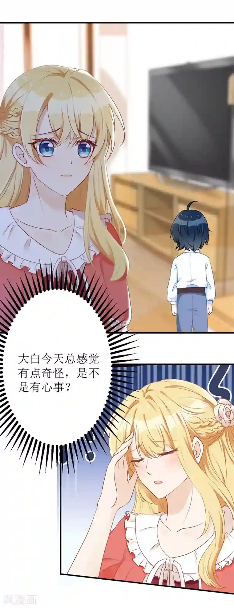 我爹地人设崩了第30话 星辰生病