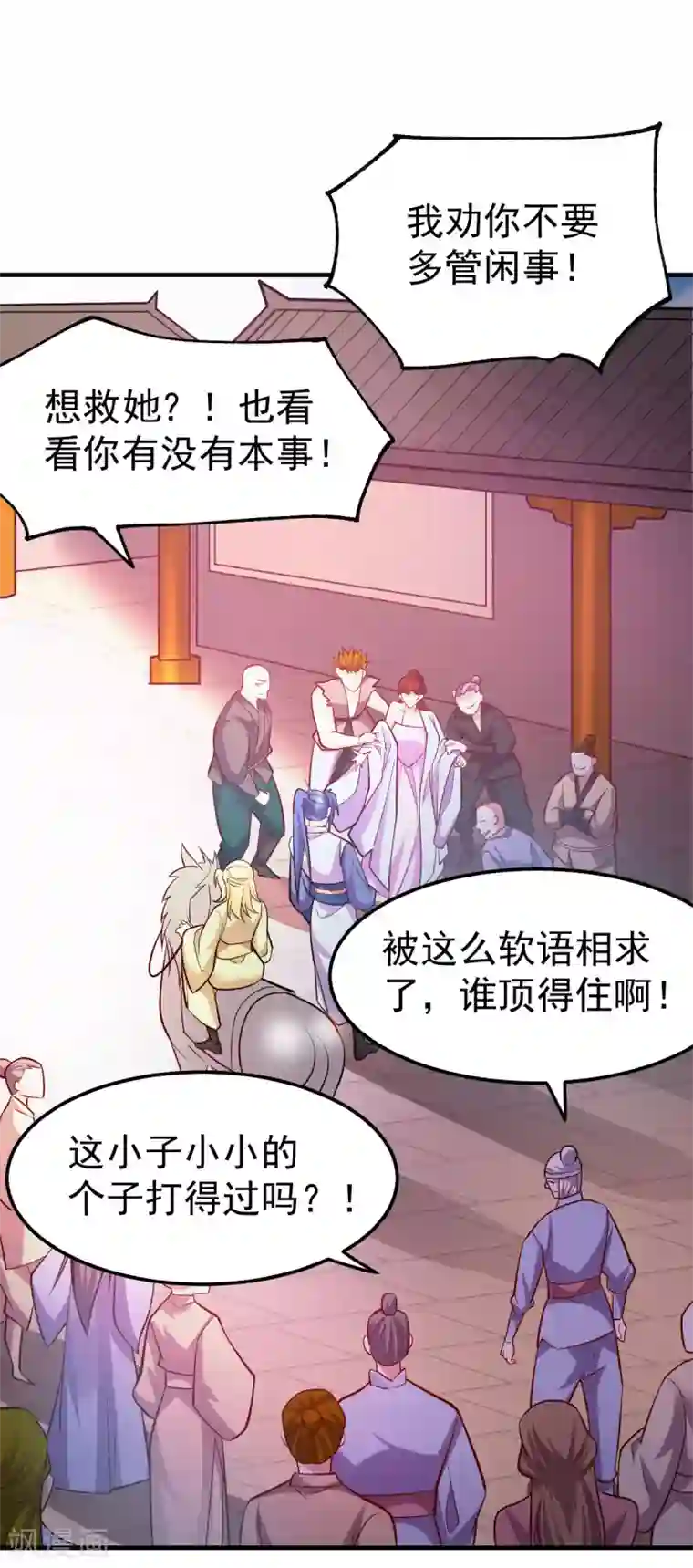 本婿修的是贱道第44话 血刃联盟分会馆！