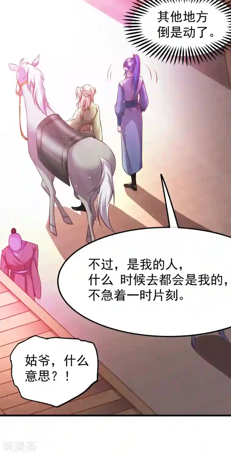 本婿修的是贱道第44话 血刃联盟分会馆！