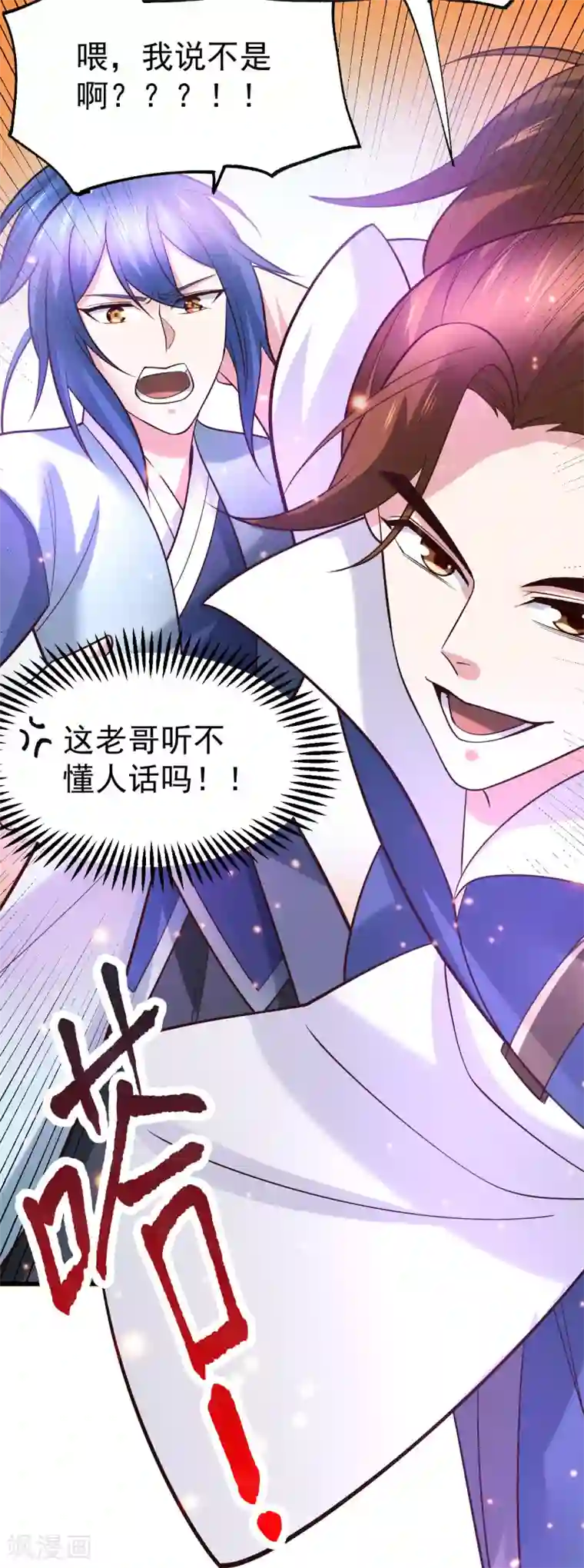 本婿修的是贱道第44话 血刃联盟分会馆！