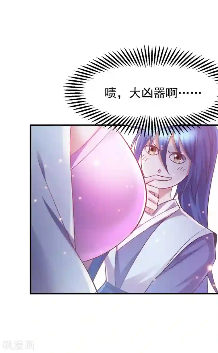 本婿修的是贱道第44话 血刃联盟分会馆！