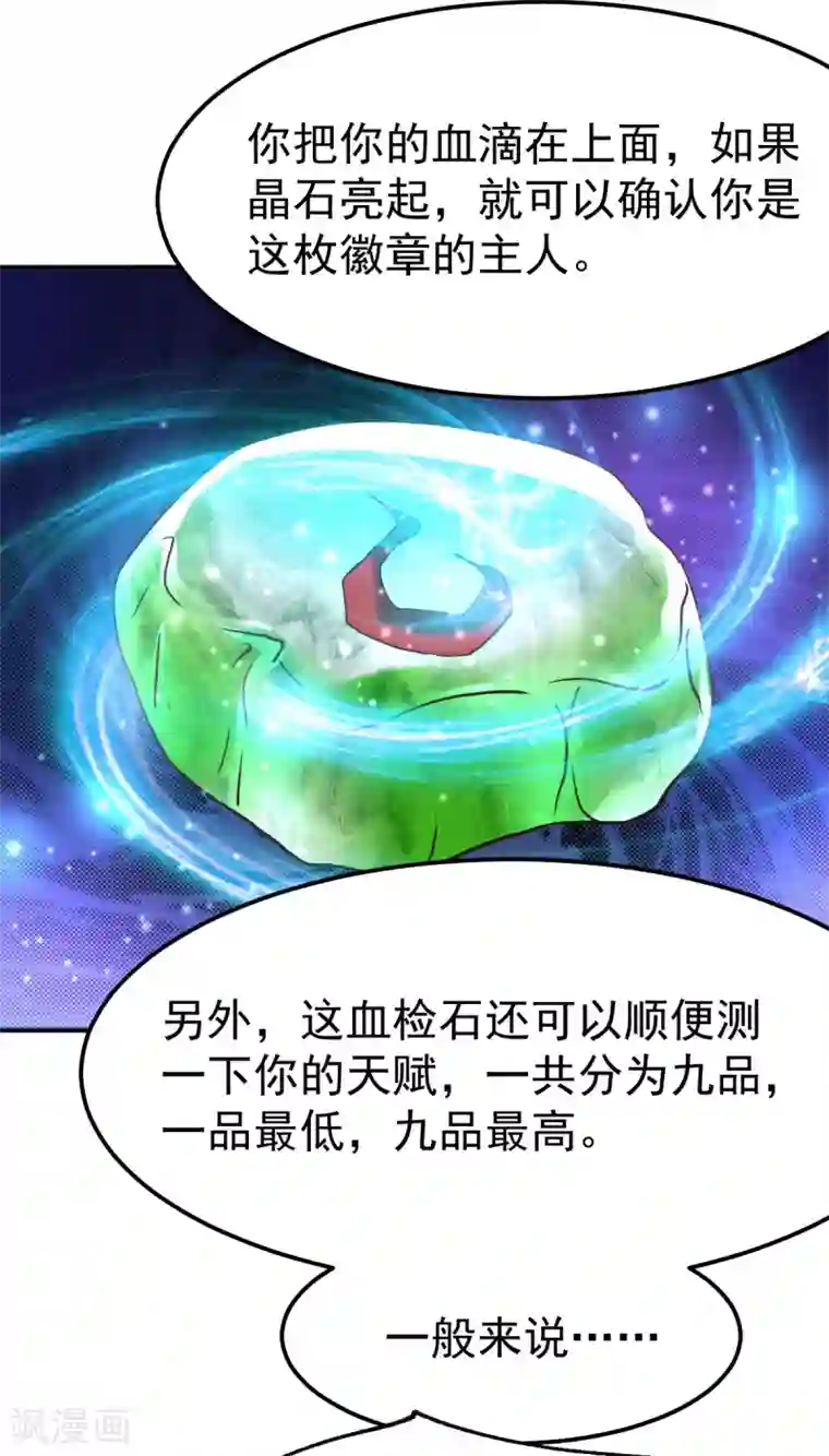本婿修的是贱道第44话 血刃联盟分会馆！
