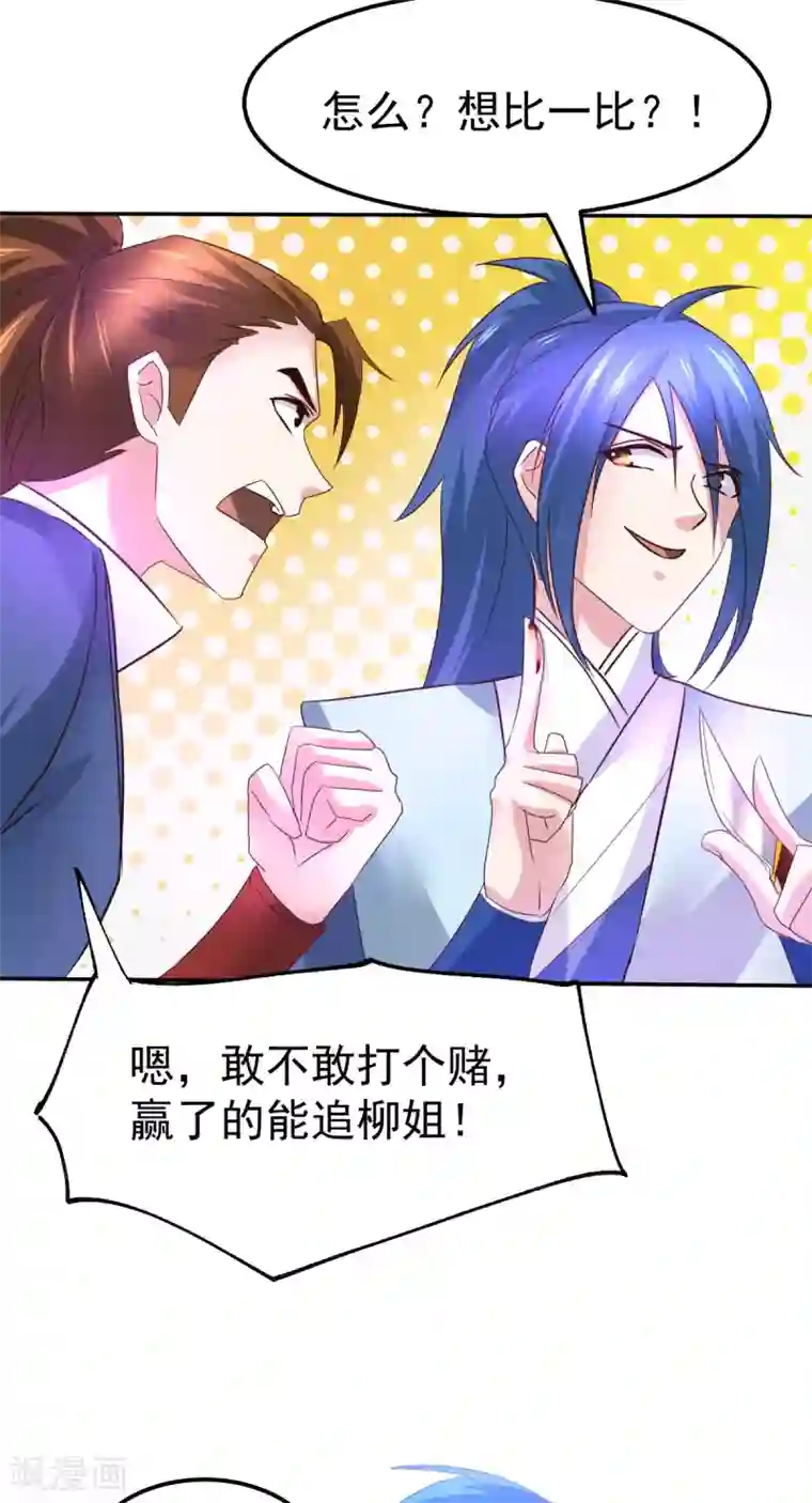 本婿修的是贱道第44话 血刃联盟分会馆！