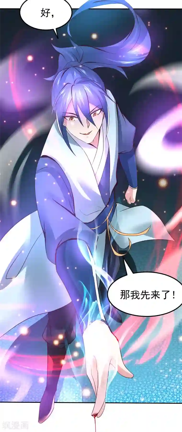 本婿修的是贱道第44话 血刃联盟分会馆！