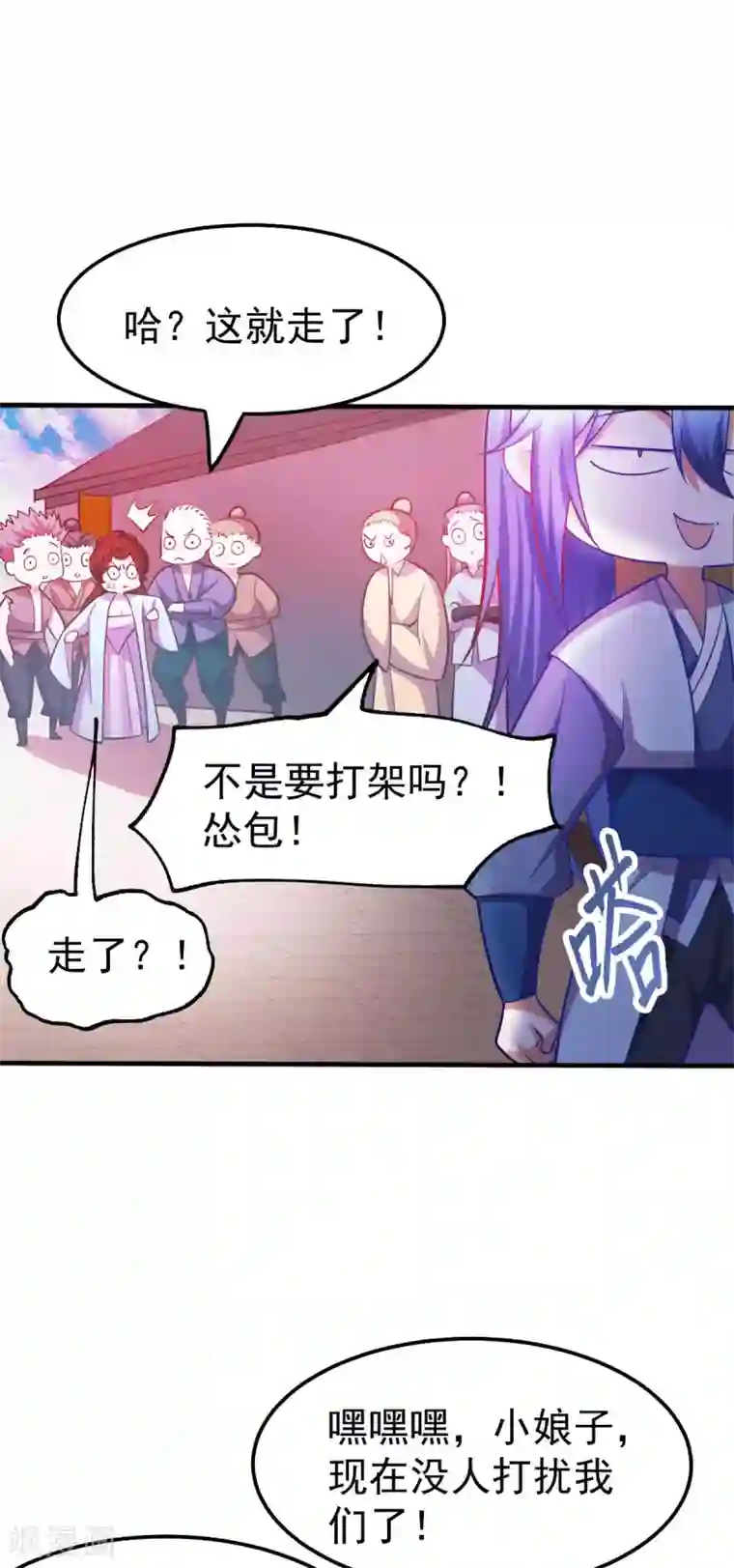 本婿修的是贱道第44话 血刃联盟分会馆！
