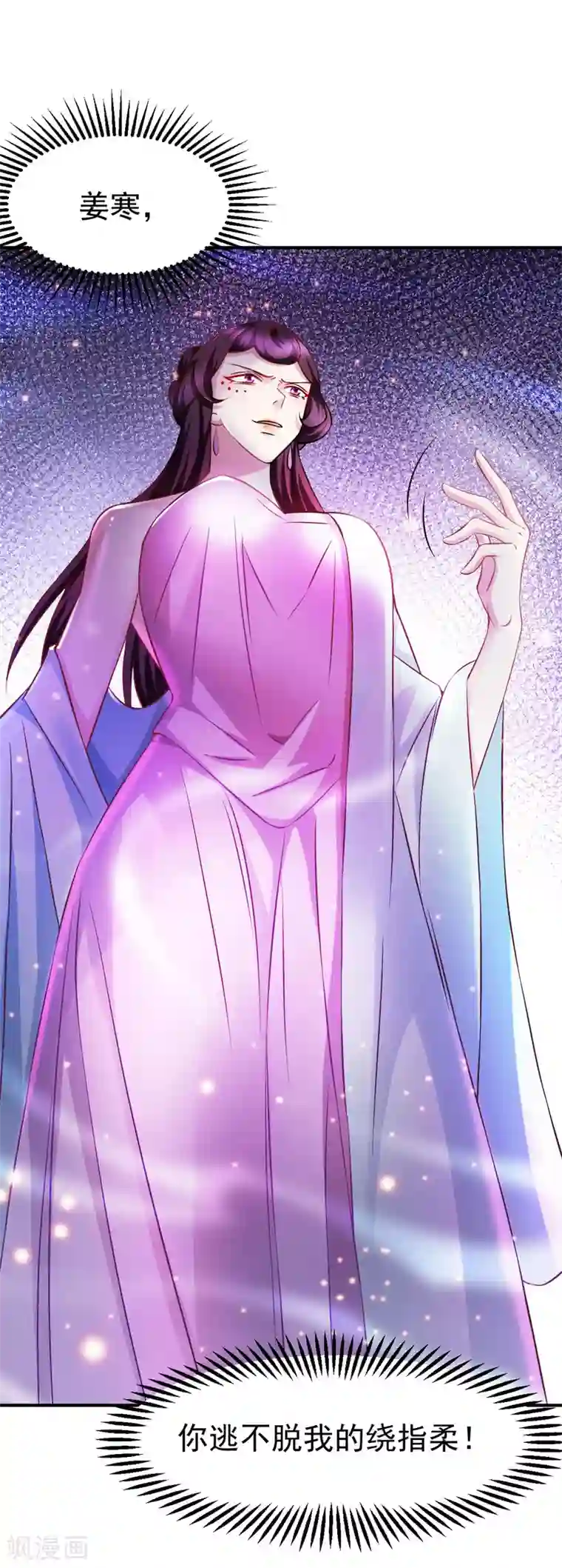 本婿修的是贱道第44话 血刃联盟分会馆！