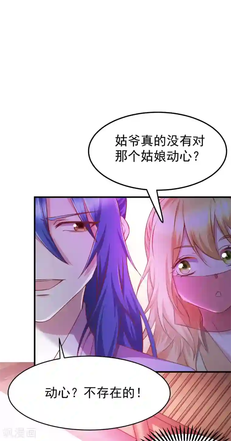 本婿修的是贱道第44话 血刃联盟分会馆！