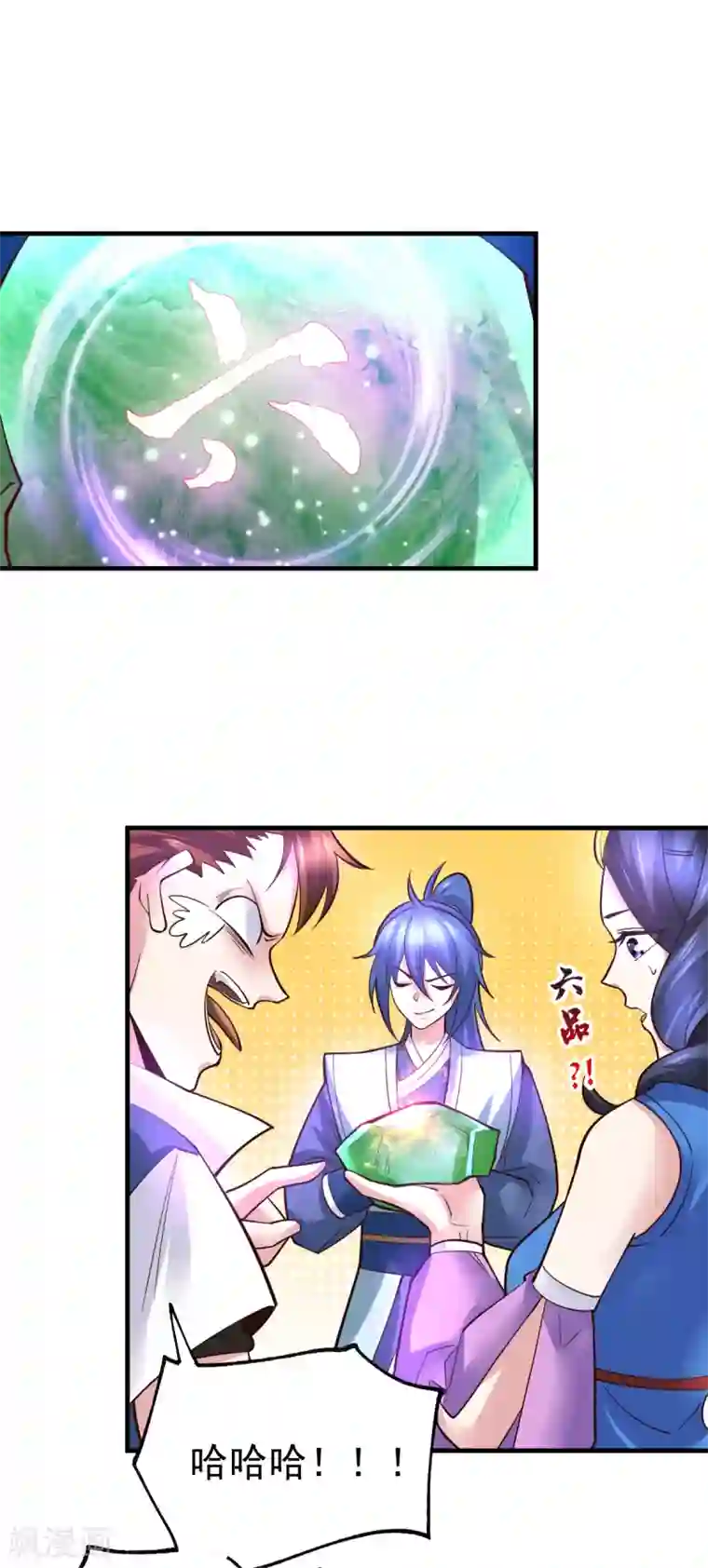 本婿修的是贱道第45话 你情我愿的买卖