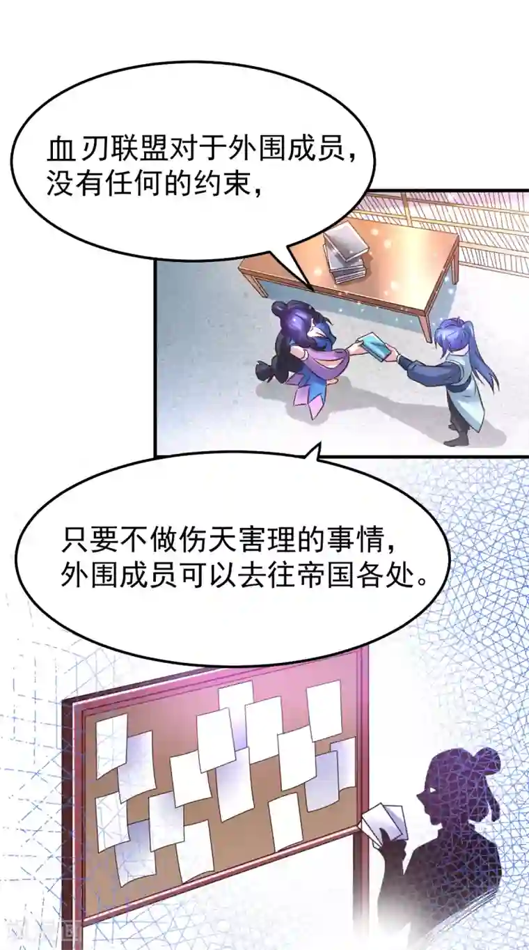 本婿修的是贱道第45话 你情我愿的买卖