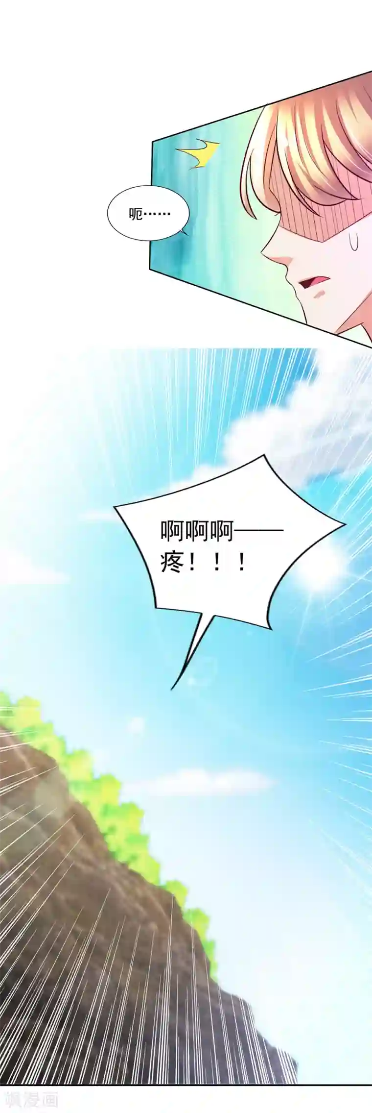 全能至尊第41话 突破！古武者！