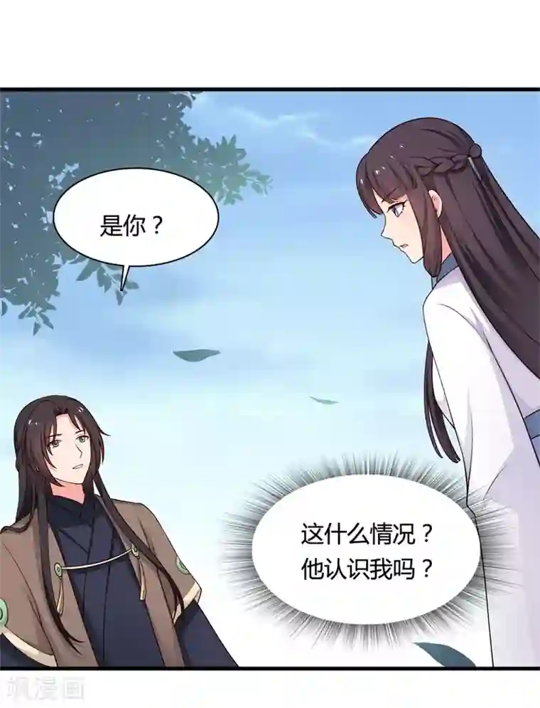 农家娘子有喜了第58话 顾寒的辈分好高