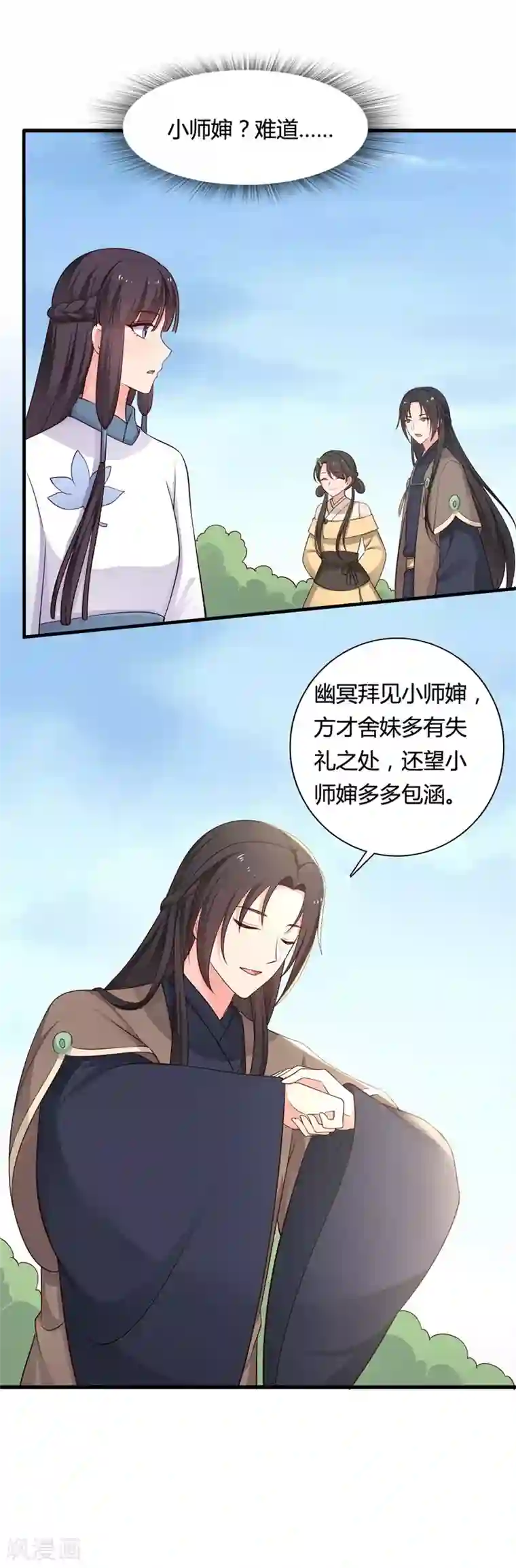农家娘子有喜了第58话 顾寒的辈分好高