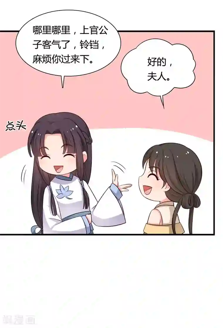 农家娘子有喜了第58话 顾寒的辈分好高