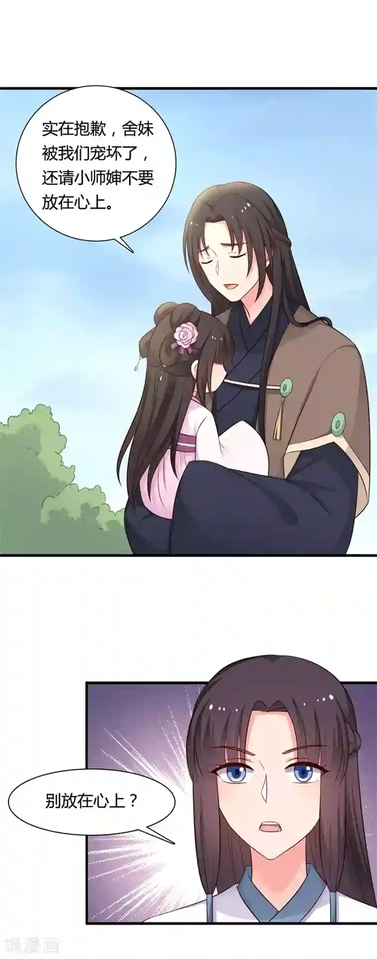农家娘子有喜了第58话 顾寒的辈分好高