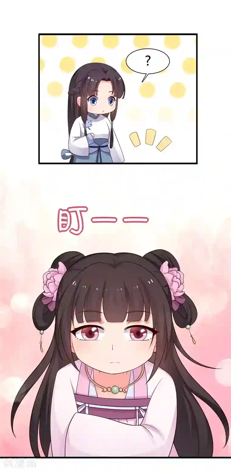 农家娘子有喜了第58话 顾寒的辈分好高