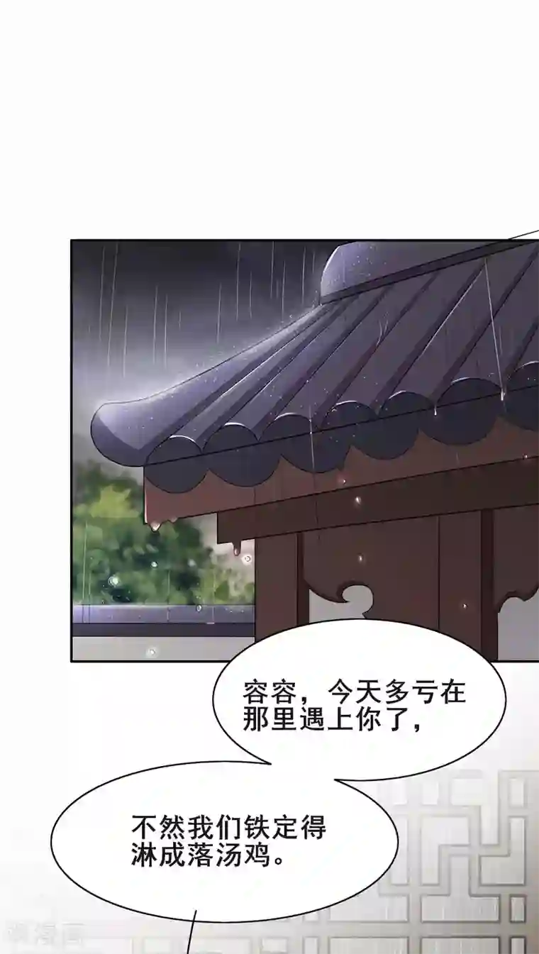 皇子夫君，我养你啊第41话 送上门的银子