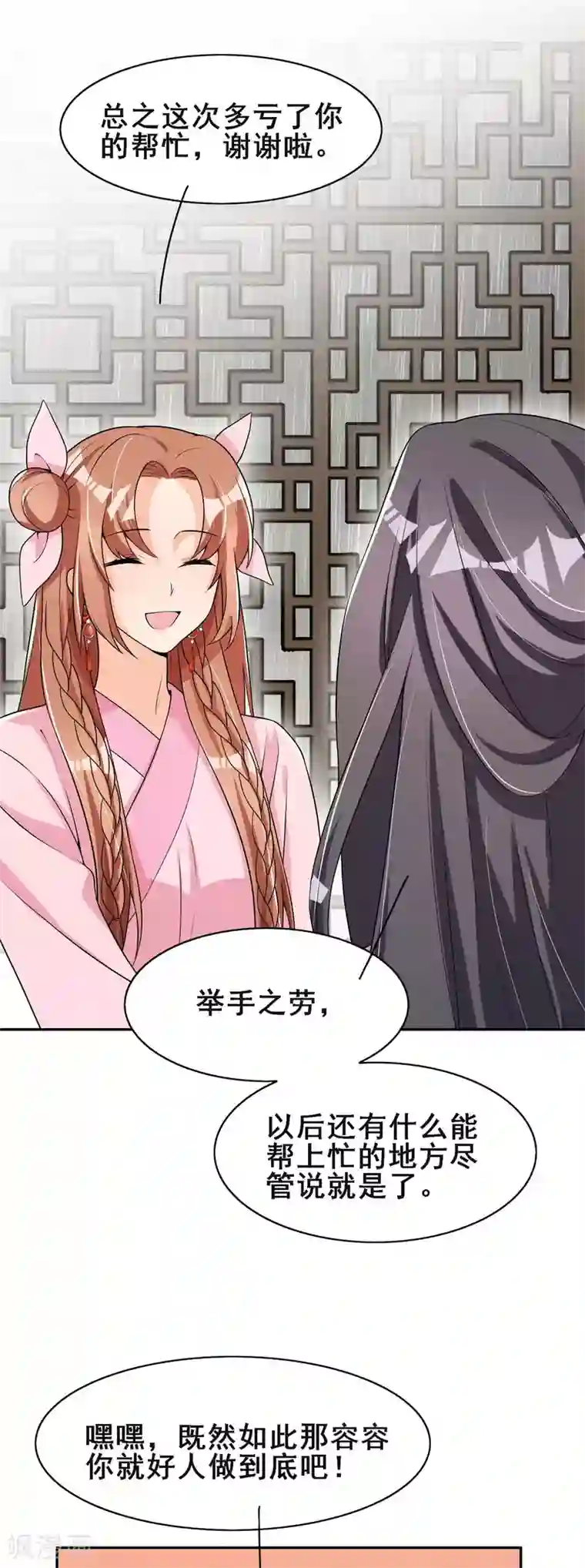 皇子夫君，我养你啊第41话 送上门的银子