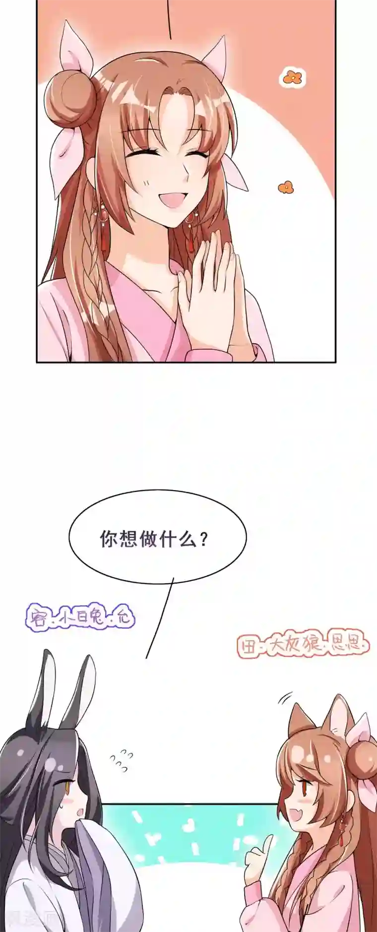 皇子夫君，我养你啊第41话 送上门的银子