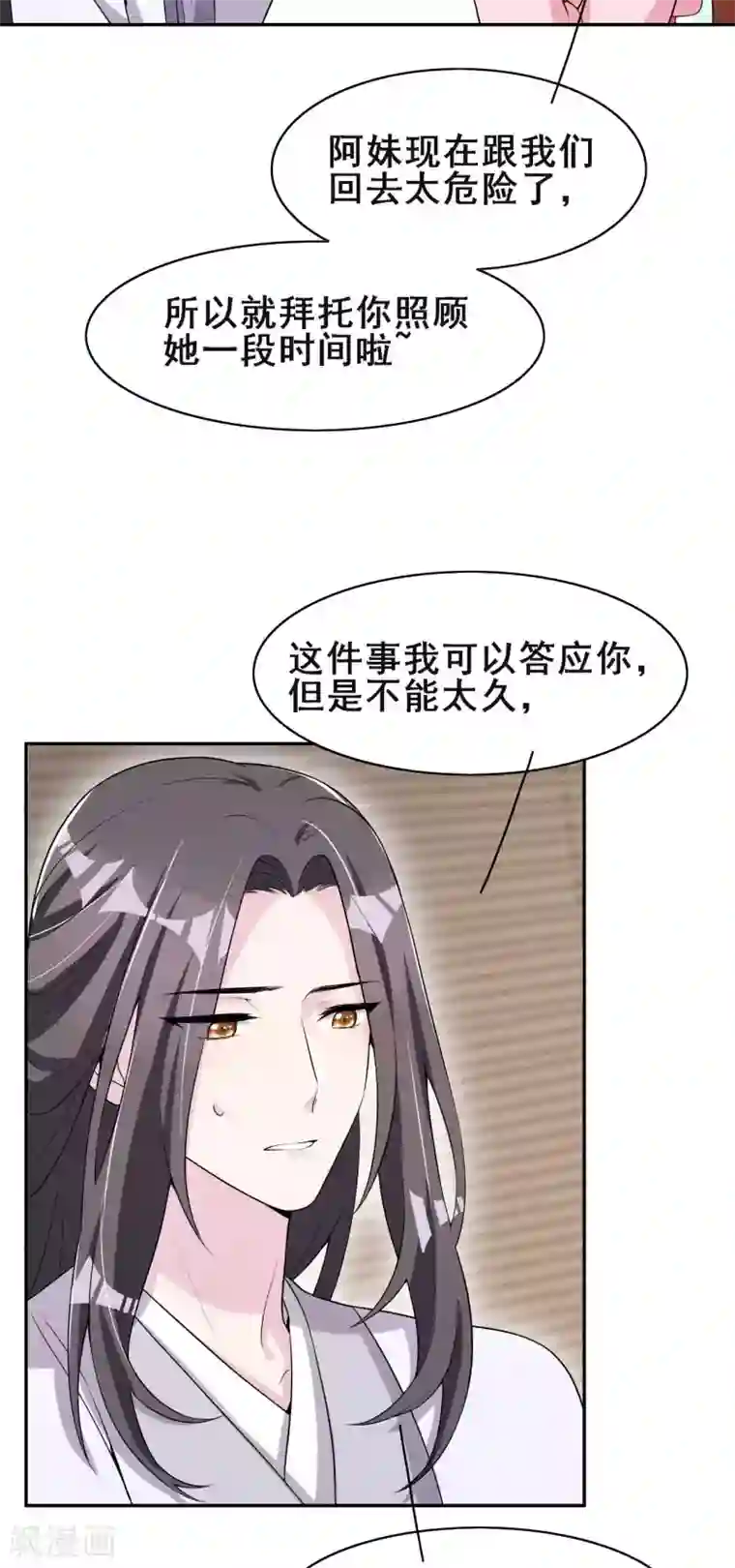 皇子夫君，我养你啊第41话 送上门的银子