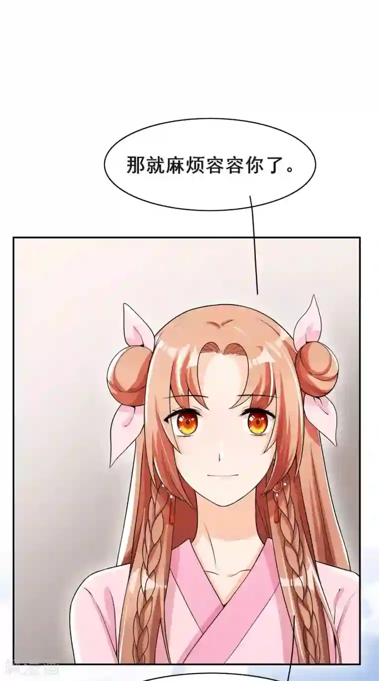皇子夫君，我养你啊第41话 送上门的银子