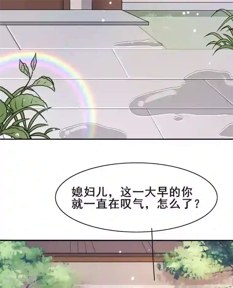 皇子夫君，我养你啊第41话 送上门的银子