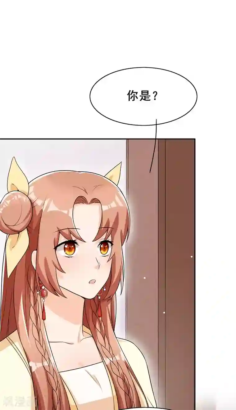 皇子夫君，我养你啊第41话 送上门的银子