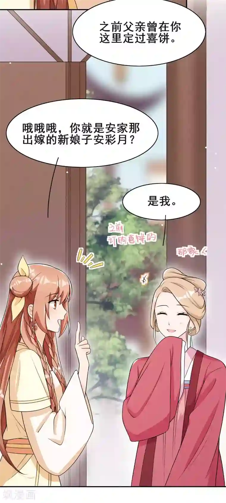 皇子夫君，我养你啊第41话 送上门的银子