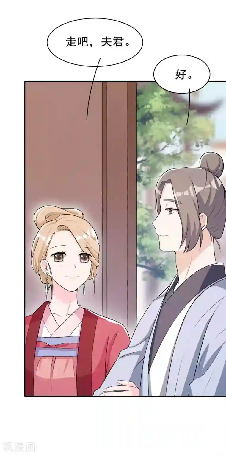 皇子夫君，我养你啊第41话 送上门的银子