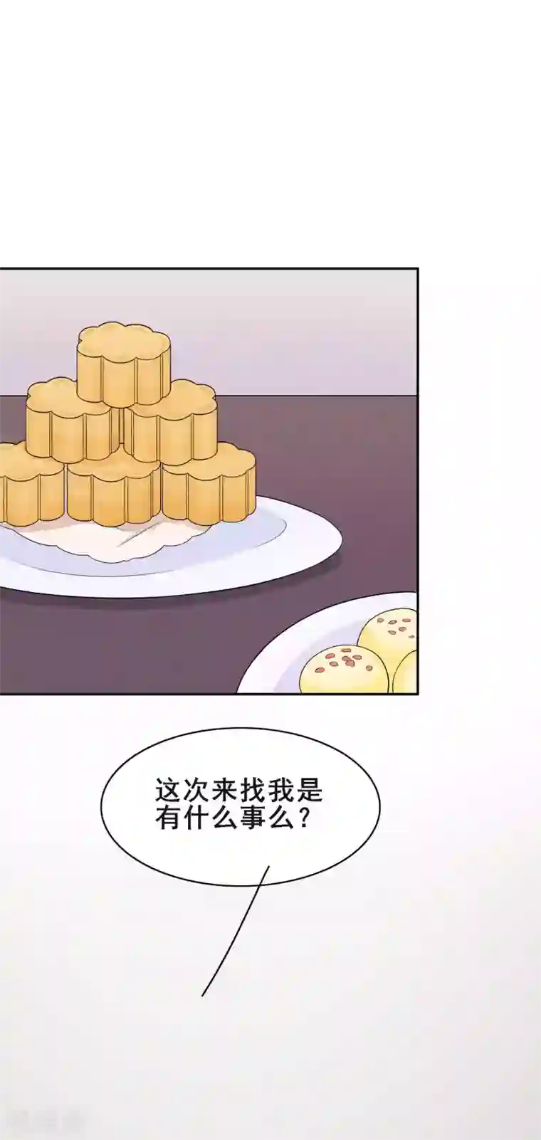 皇子夫君，我养你啊第41话 送上门的银子