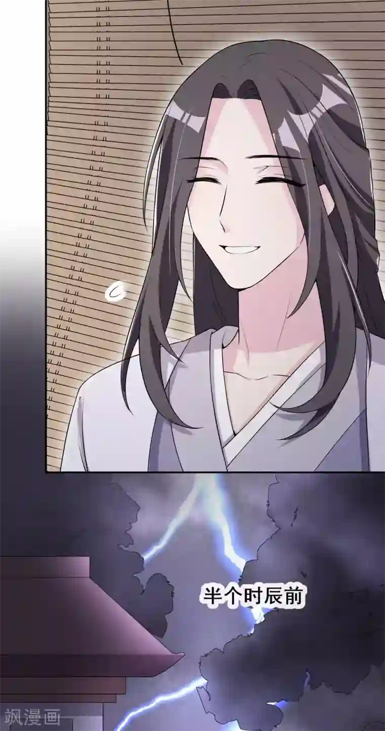 皇子夫君，我养你啊第41话 送上门的银子