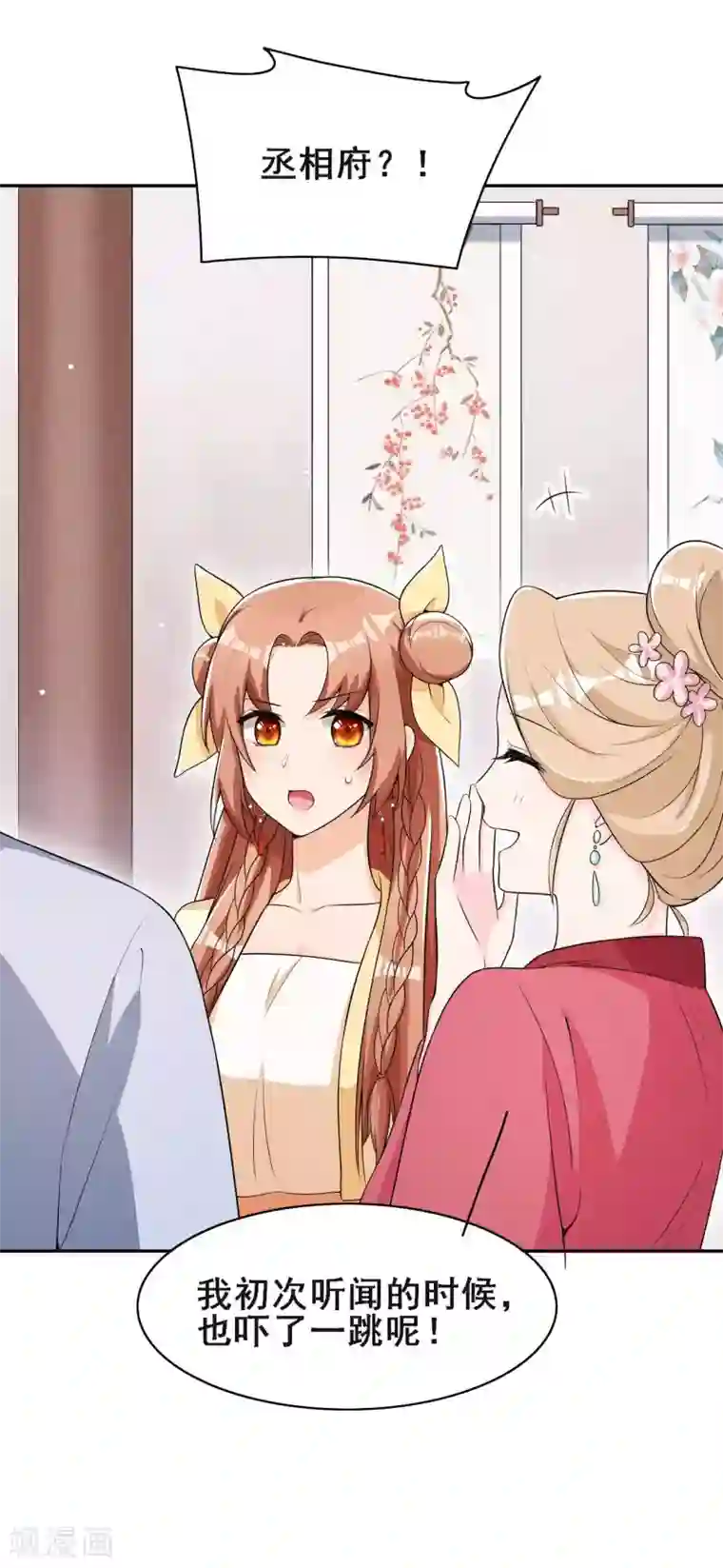 皇子夫君，我养你啊第41话 送上门的银子