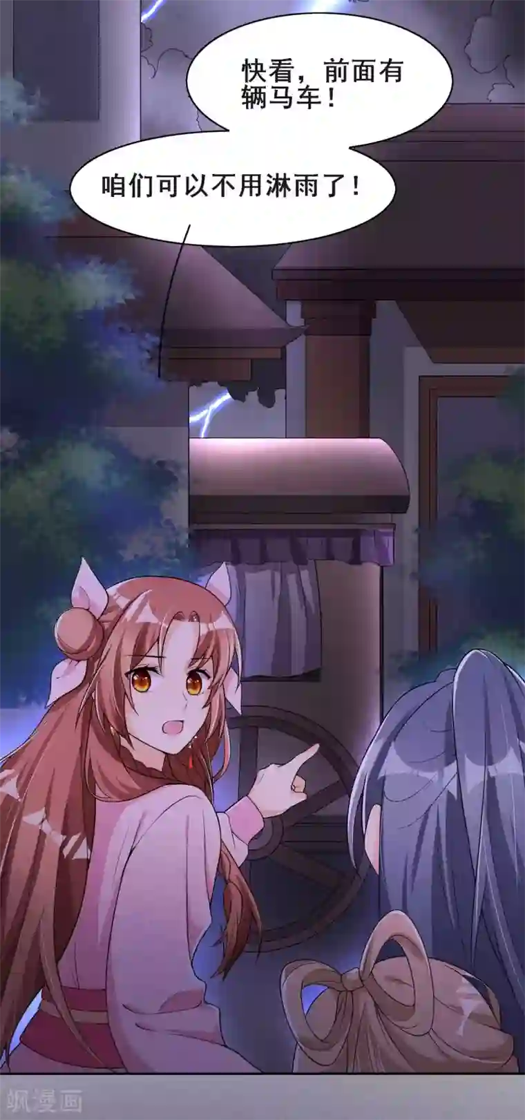 皇子夫君，我养你啊第41话 送上门的银子