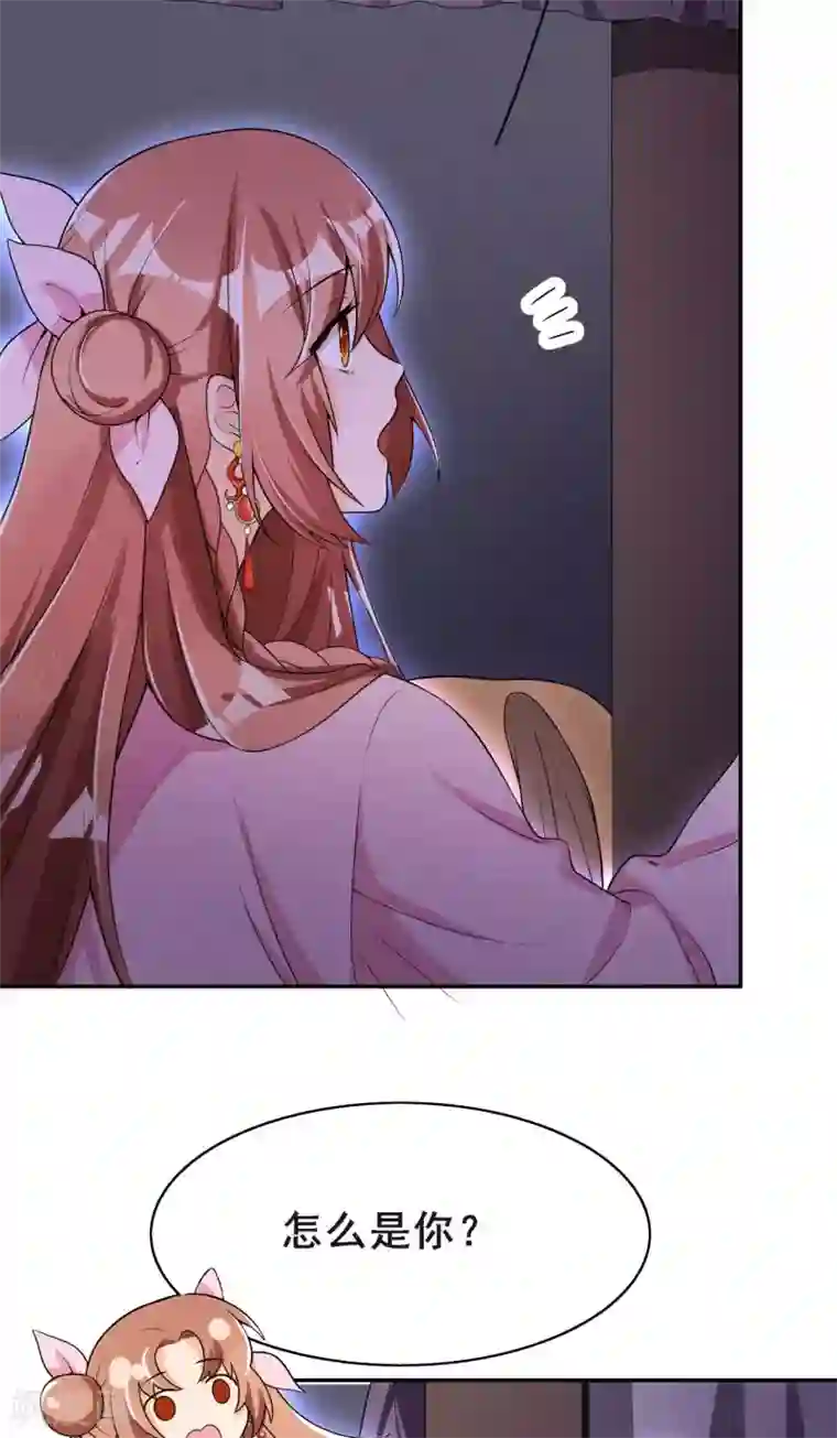 皇子夫君，我养你啊第41话 送上门的银子