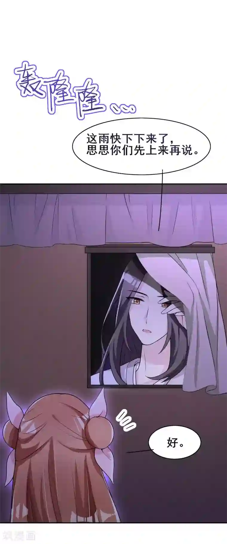 皇子夫君，我养你啊第41话 送上门的银子