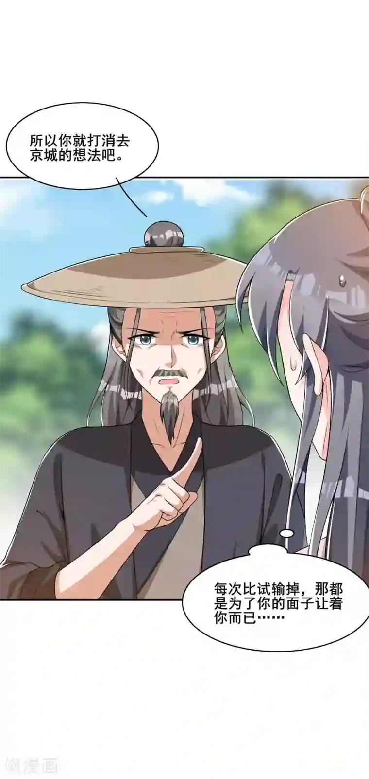皇子夫君，我养你啊第42话 阻止娘子回京