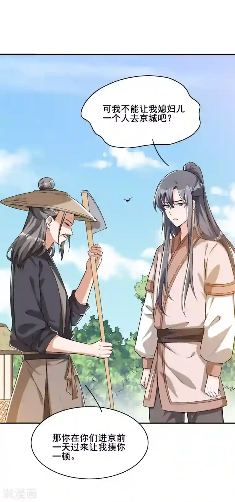皇子夫君，我养你啊第42话 阻止娘子回京