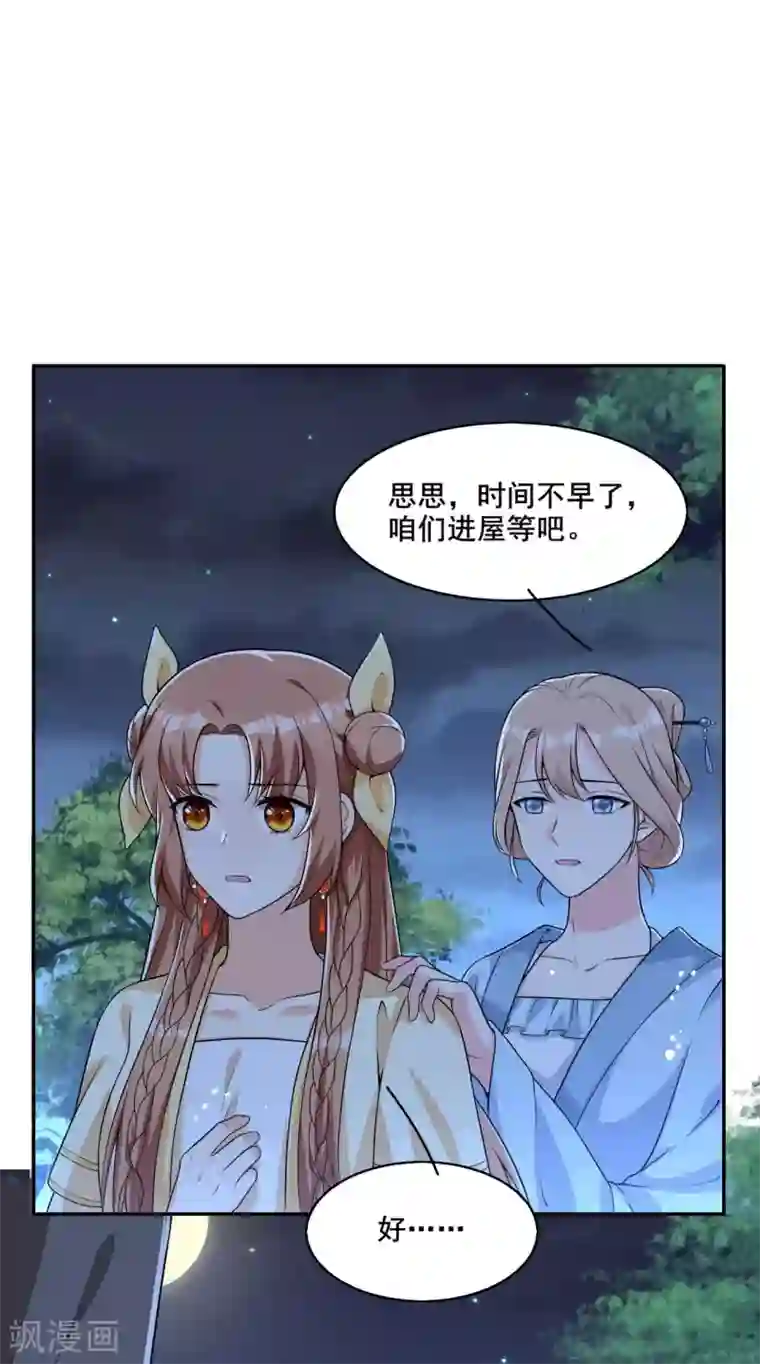 皇子夫君，我养你啊第42话 阻止娘子回京