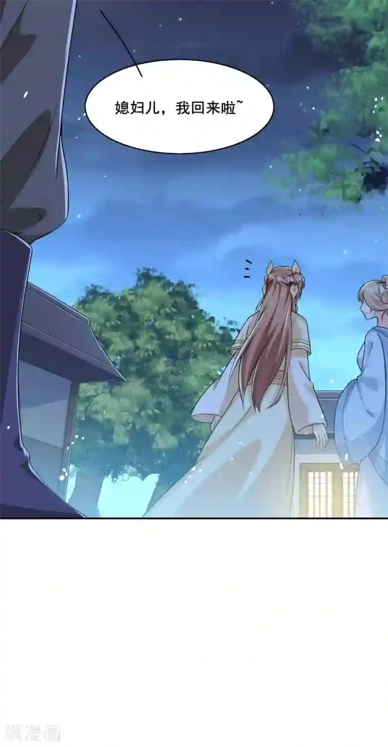 皇子夫君，我养你啊第42话 阻止娘子回京