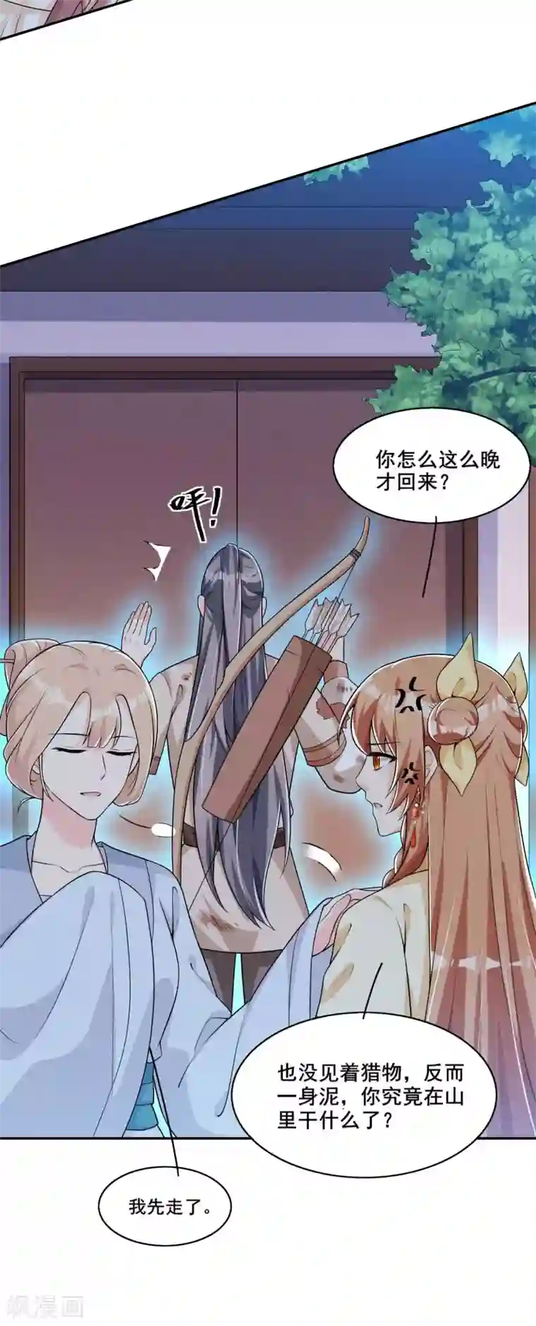 皇子夫君，我养你啊第42话 阻止娘子回京