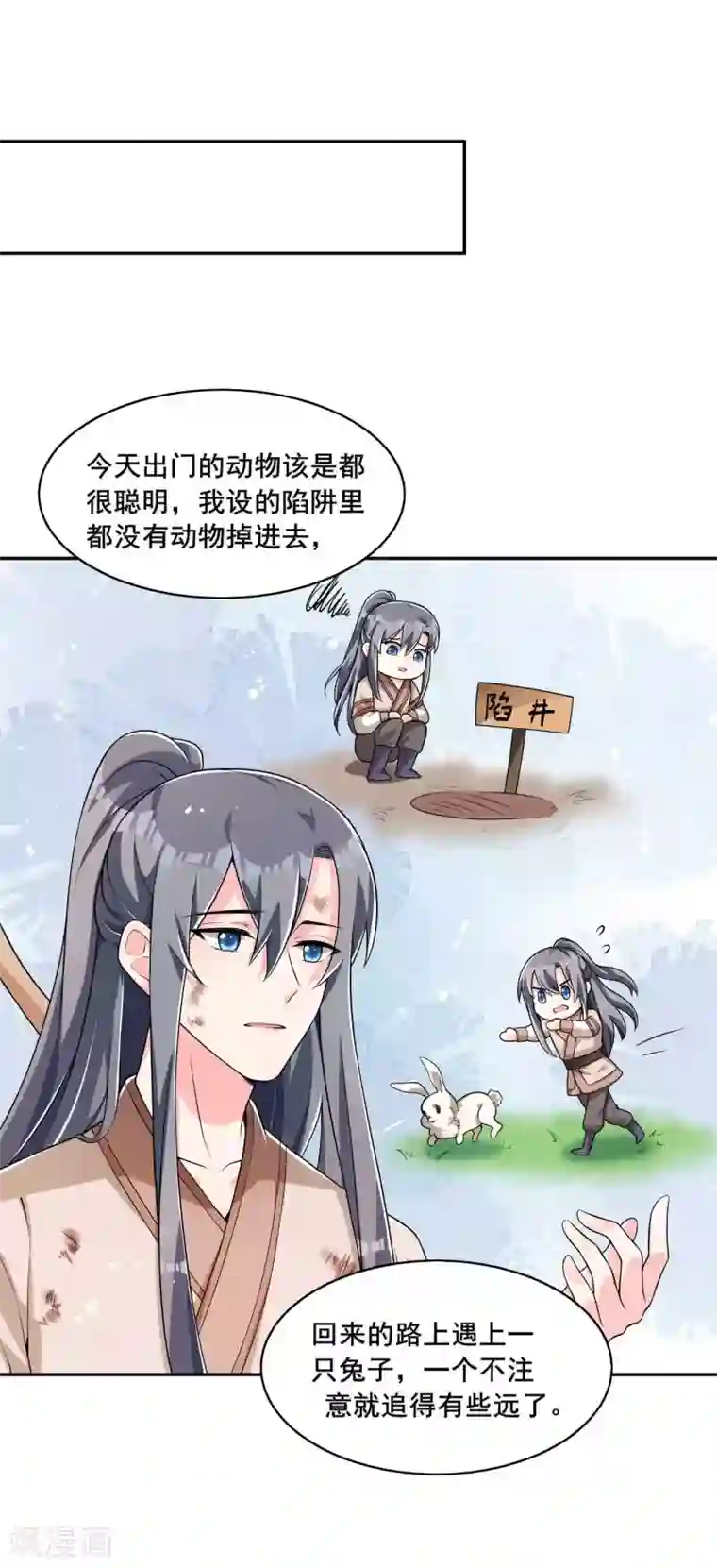 皇子夫君，我养你啊第42话 阻止娘子回京