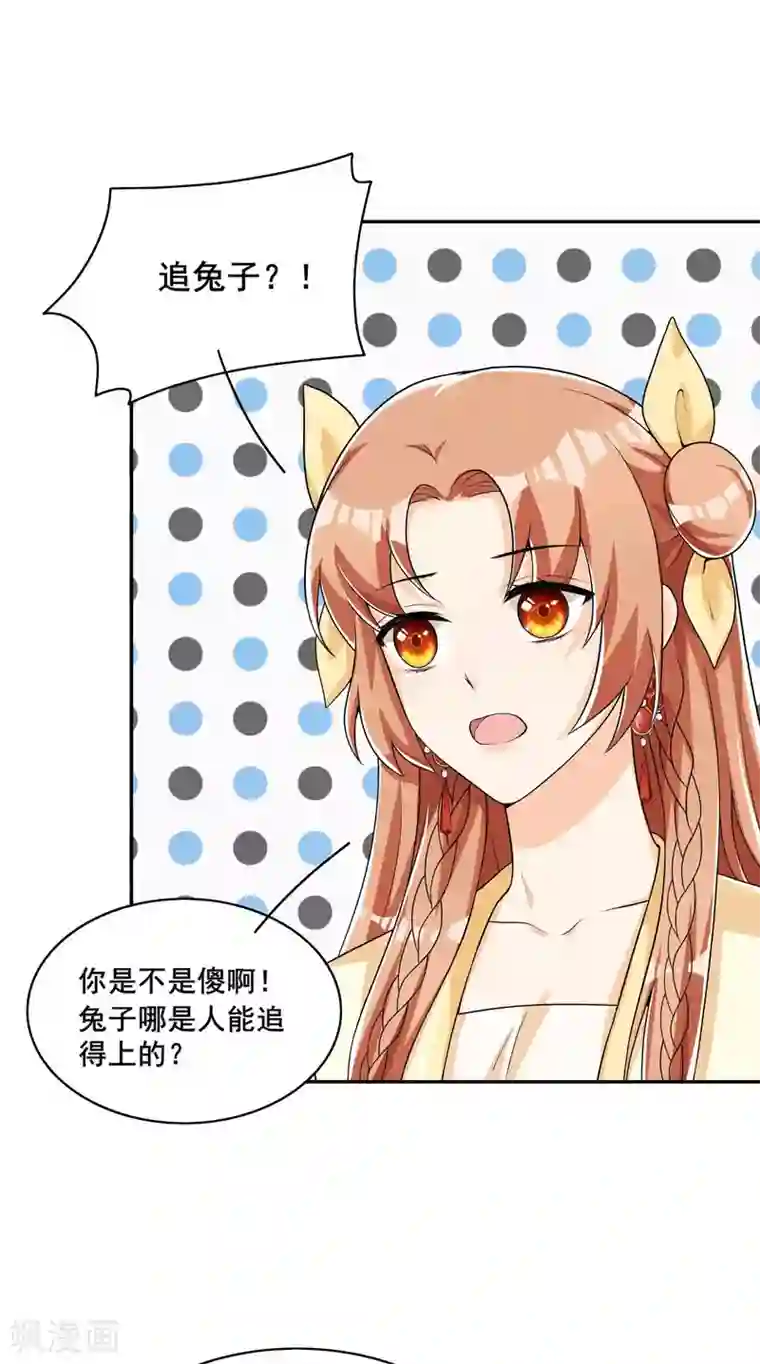 皇子夫君，我养你啊第42话 阻止娘子回京