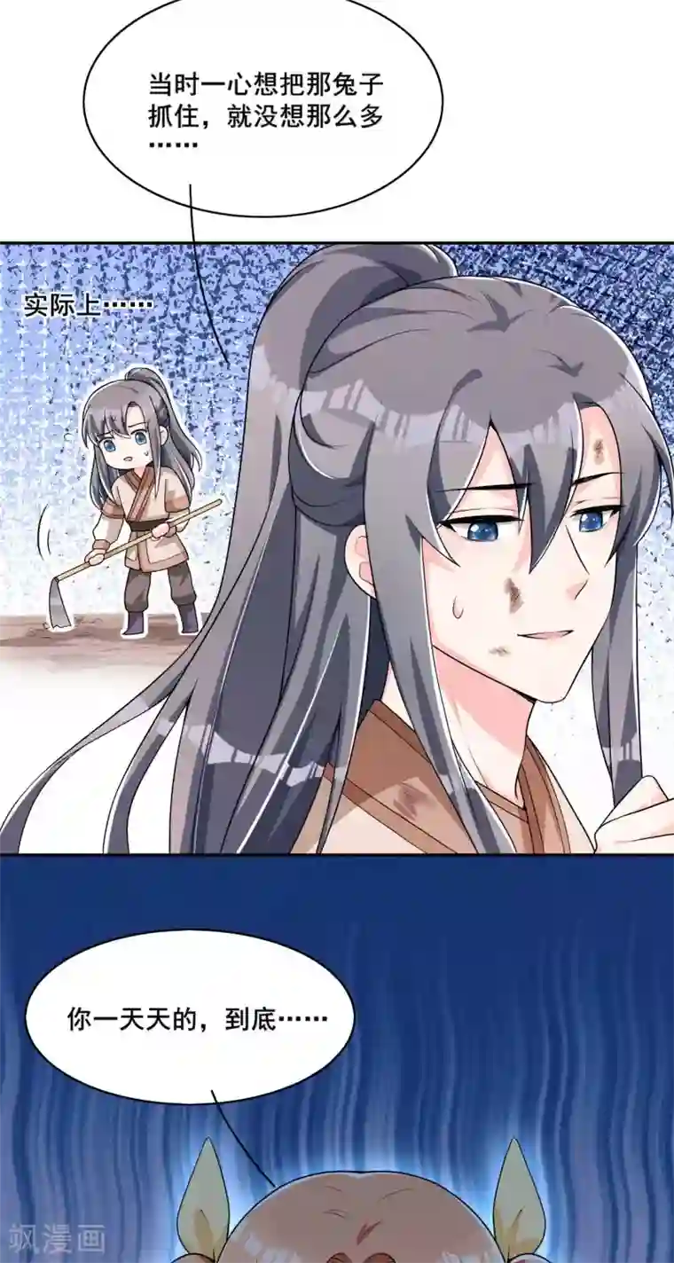 皇子夫君，我养你啊第42话 阻止娘子回京