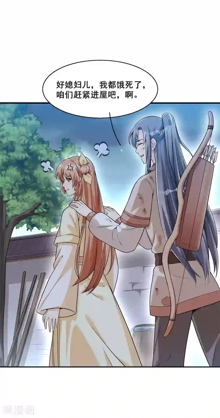 皇子夫君，我养你啊第42话 阻止娘子回京