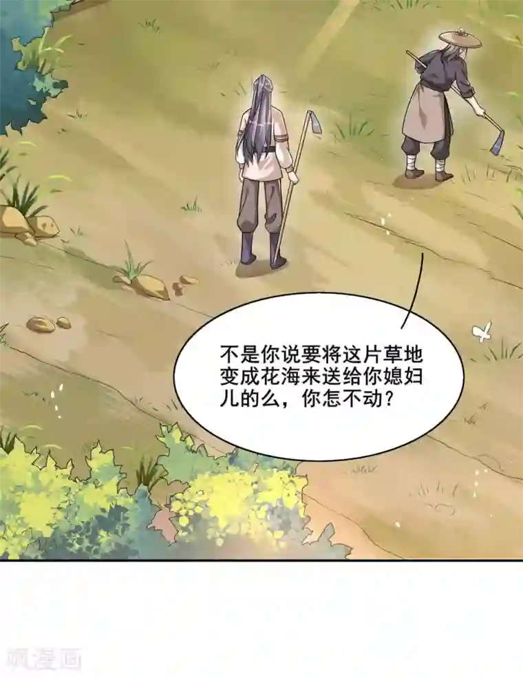 皇子夫君，我养你啊第42话 阻止娘子回京