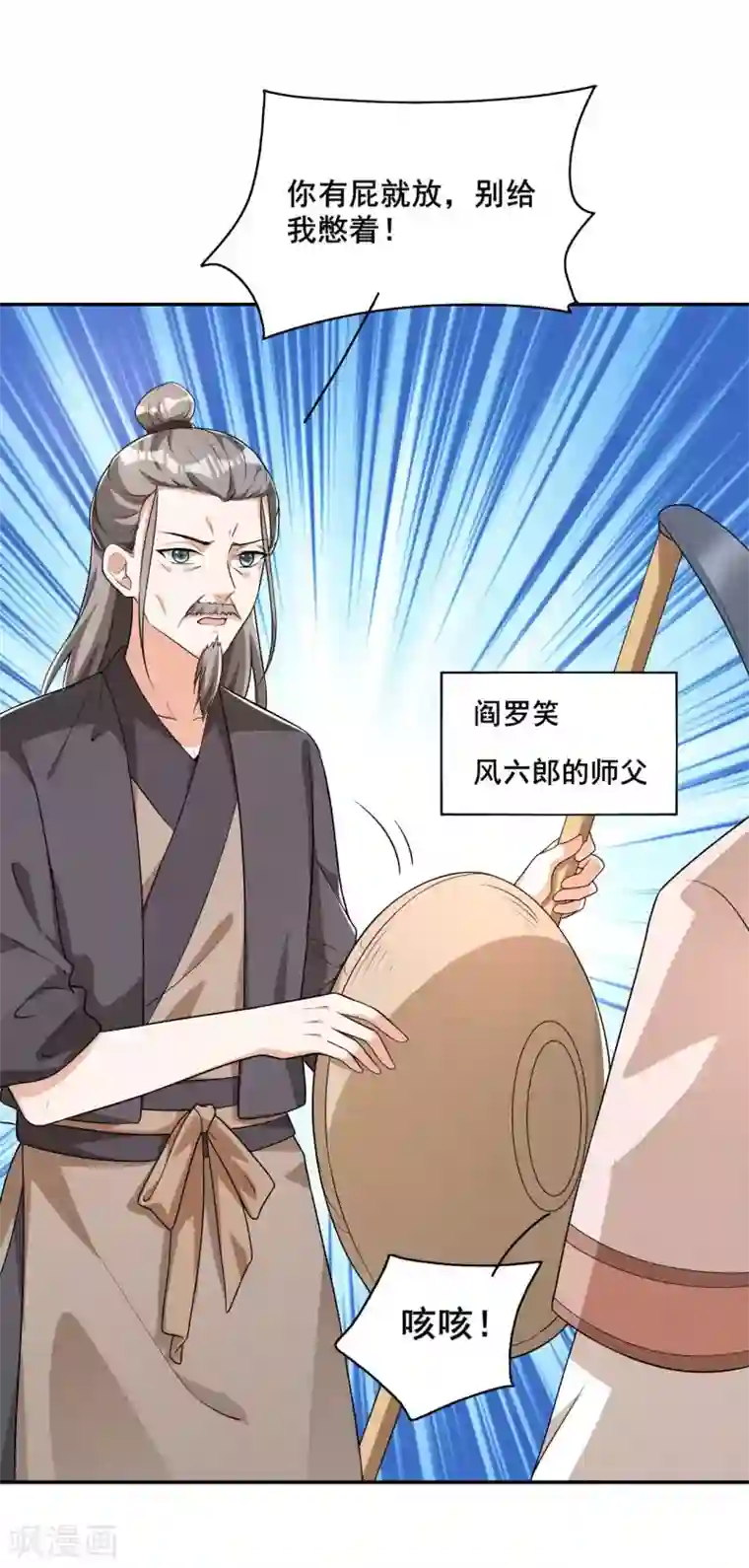 皇子夫君，我养你啊第42话 阻止娘子回京