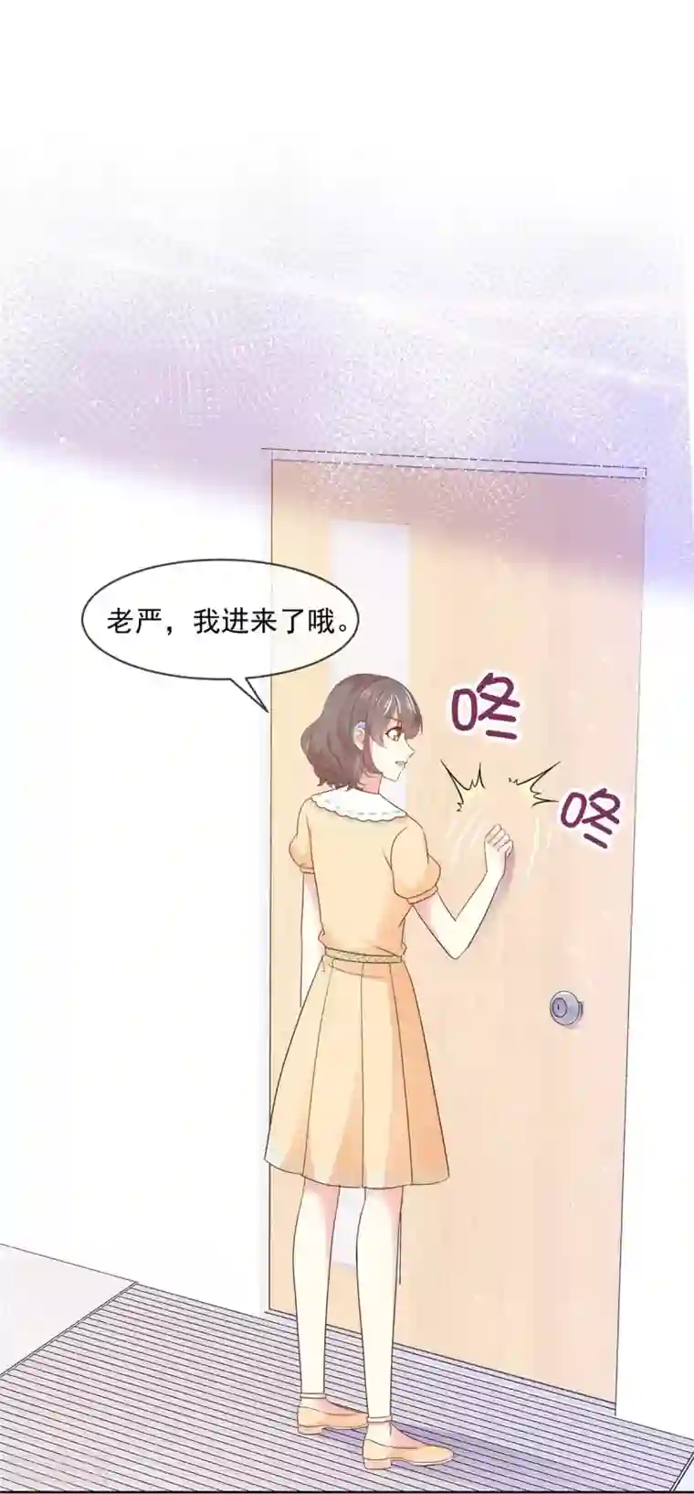 初恋是CV大神第51话 和大神的首次搭档