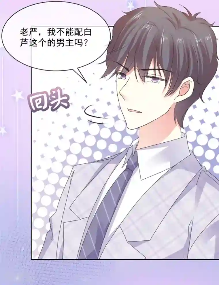 初恋是CV大神第51话 和大神的首次搭档